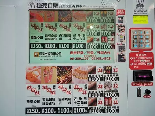 「【台湾】愛の神様「月下老人」って？出会い運、恋愛運を高めたい人必見！」の画像