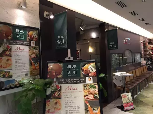 「家では絶対に作れない究極のクリームシチュー！「銀座古川」」の画像