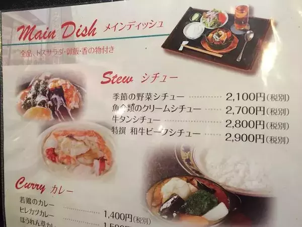 「家では絶対に作れない究極のクリームシチュー！「銀座古川」」の画像