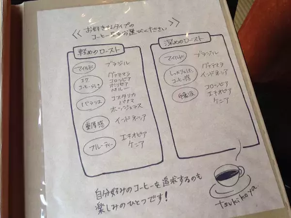「横須賀の山の上に佇む超隠れ家カフェ「ツキコヤ」現地ルポ」の画像