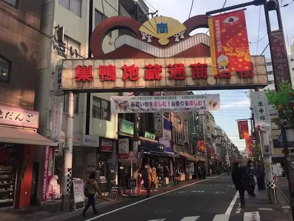 おばあちゃんでなくても楽しめる！懐かしさあふれる巣鴨地蔵通り商店街