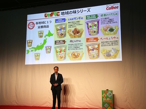 【１０月２３日は「じゃがりこの日」】実は１００種類もあるって知ってた？