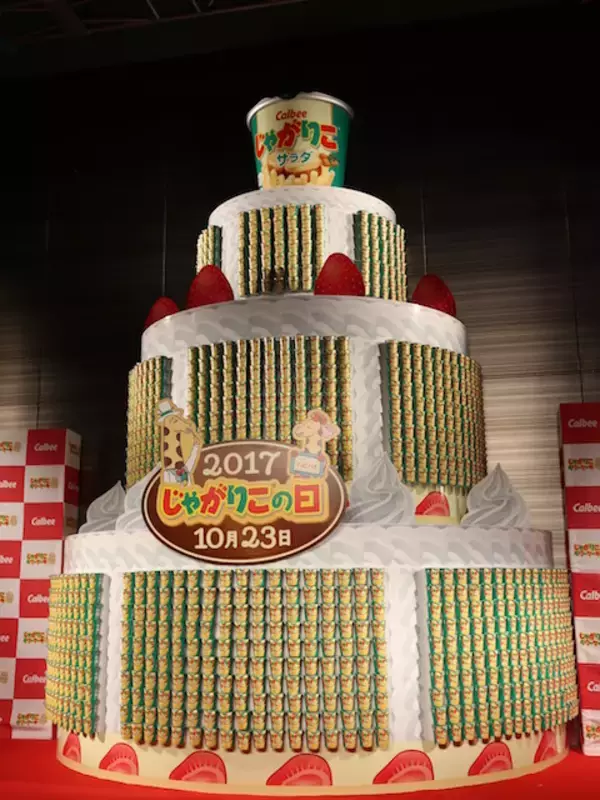 「【１０月２３日は「じゃがりこの日」】実は１００種類もあるって知ってた？」の画像