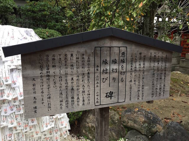 話題のパワースポット 京都最強の縁切り神社と噂の 安井金比羅宮 に行ってみた 17年11月14日 エキサイトニュース 2 2