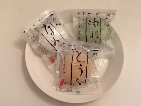 「【京都のお土産】甘いモノが苦手な人におすすめ。老舗味噌店の絶品即席味噌汁「一わんみそ汁」」の画像