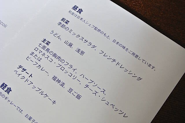 【機内食で世界巡り】ミュンヘン〜東京羽田「ルフトハンザドイツ航空」エコノミークラス