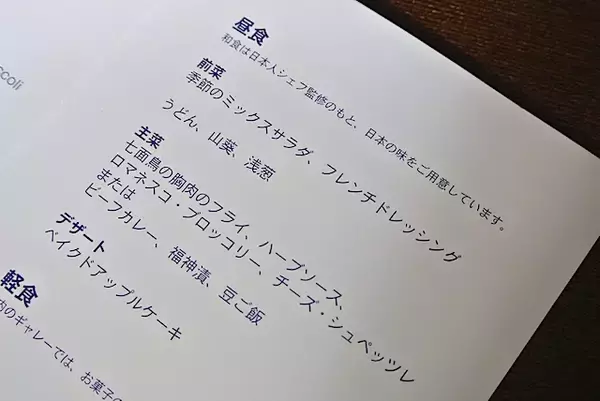 「【機内食で世界巡り】ミュンヘン〜東京羽田「ルフトハンザドイツ航空」エコノミークラス」の画像