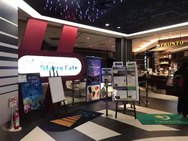 「旅の前に宇宙へトリップ！？羽田空港国際線ターミナルのプラネタリウムカフェ「スターリーカフェ」」の画像