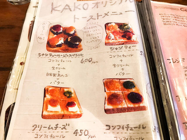 【名古屋でおすすめのグルメスイーツ】美味しくて可愛い！新しい小倉トースト「コーヒーハウスかこ 花車本店」