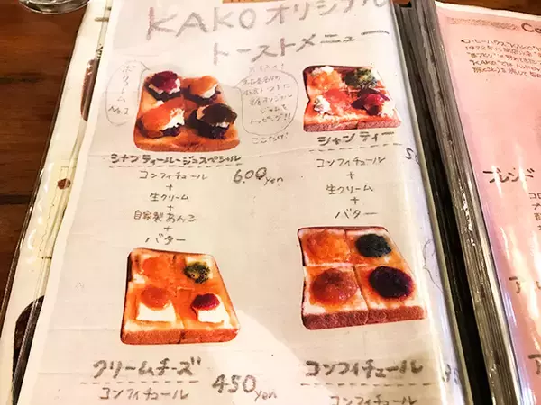 「【名古屋でおすすめのグルメスイーツ】美味しくて可愛い！新しい小倉トースト「コーヒーハウスかこ 花車本店」」の画像