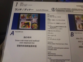 ANAエコノミー クラス【機内食ルポ】羽田〜シカゴ間の機内食が豪華だった
