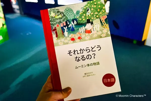 「世界にたった一つ！フィンランド・タンペレ「ムーミン美術館」へ行ってきた！」の画像