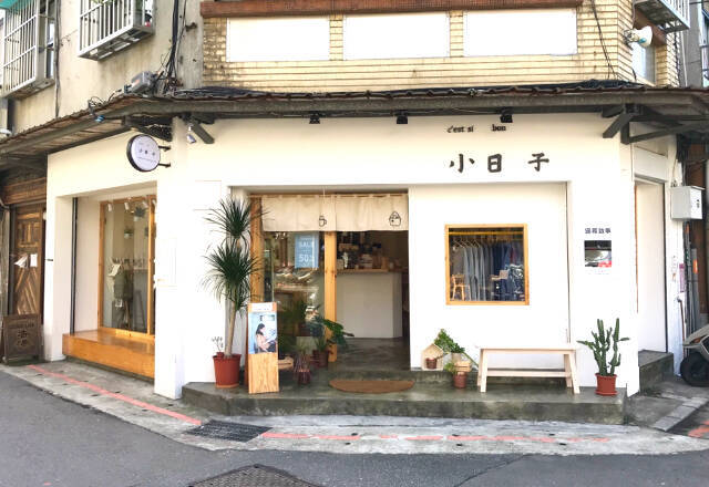 【台北】赤峰街、メイドイン台湾のユニークなおすすめ雑貨屋さん３選