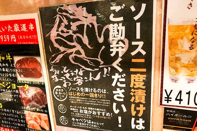 おひとりさまも気軽に！新大阪駅の新幹線構内にある「串カツだるま」現地ルポ