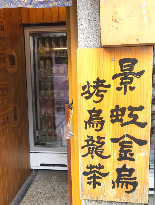 台湾で見つけた不思議すぎる自動販売機！台湾の変わり種お土産にも【神農街】