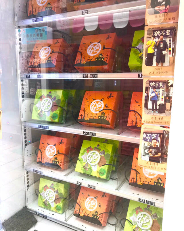 台湾で見つけた不思議すぎる自動販売機！台湾の変わり種お土産にも【神農街】