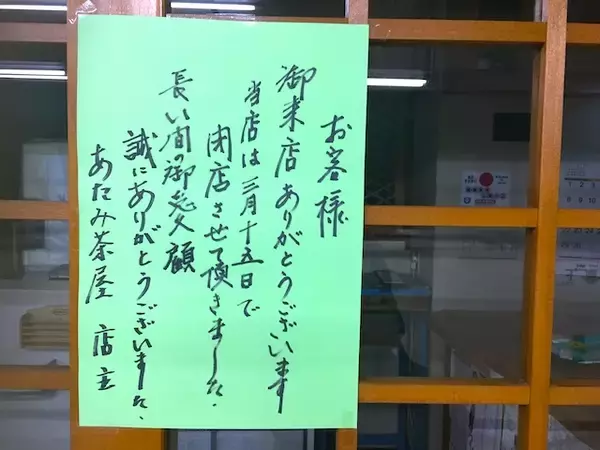 「【熱海】駅ビル「ラスカ」と駅前第一ビルのお土産＆グルメ＆お役立ち情報」の画像