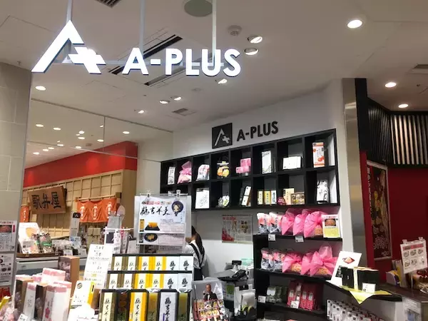 「【熱海】駅ビル「ラスカ」と駅前第一ビルのお土産＆グルメ＆お役立ち情報」の画像