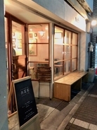 【京都】こんなおしゃれなコロッケ専門店があっていいの？「西冨屋コロッケ店」