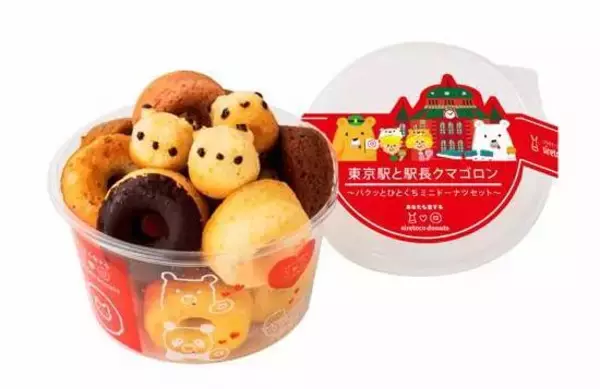 「東京駅のお土産ランキング【1000円未満編】2,200種から選ばれるのはこれだ！」の画像