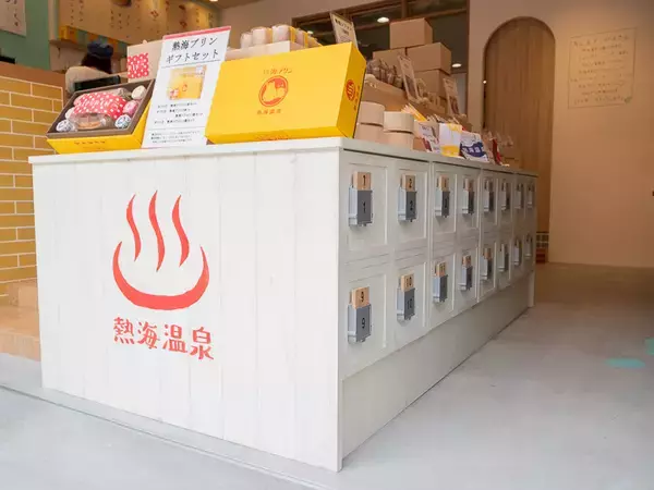 「お風呂で絶品プリンとシフォンケーキを！？熱海プリンカフェ２ndオープン。【現地ルポ】」の画像