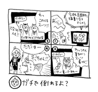 文化ギャップ漫画【７】日本人はなぜ夏でもスーツなの？