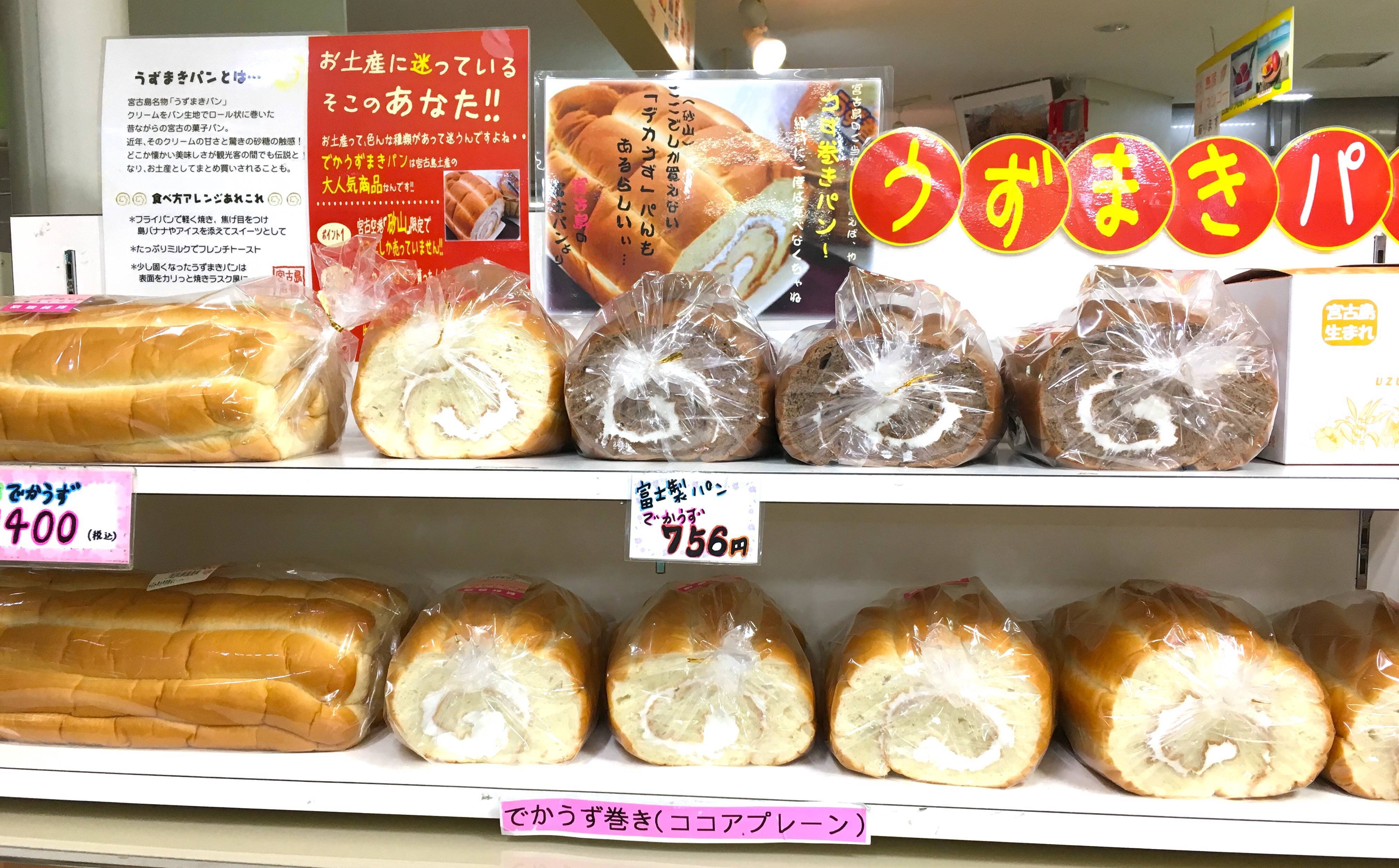 宮古島のお土産は宮古空港でほとんど買える おすすめばらまき土産も現地ルポ 宮古島旅行記７ 18年8月14日 エキサイトニュース 4 5