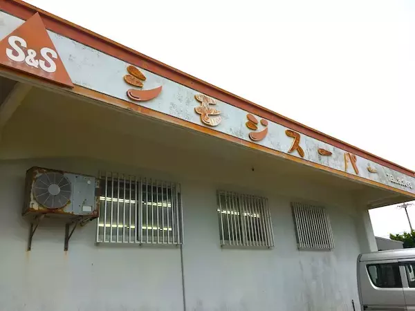 伊良部島の下地スーパーでしか買えない限定「黒糖アイス」を買って食べてみた【宮古島旅行記１３】