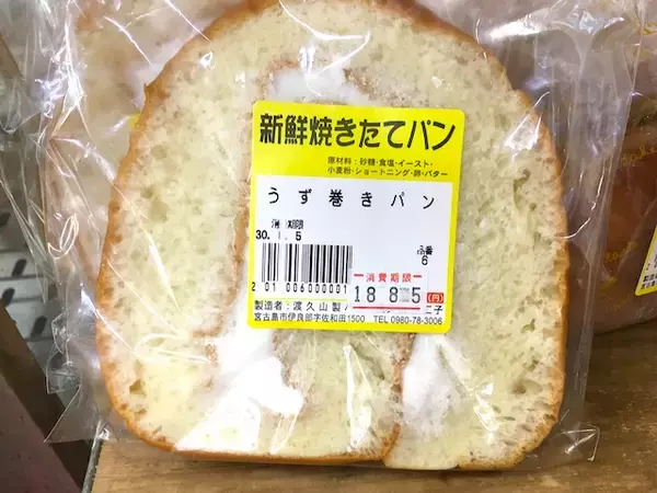 「伊良部島の下地スーパーでしか買えない限定「黒糖アイス」を買って食べてみた【宮古島旅行記１３】」の画像