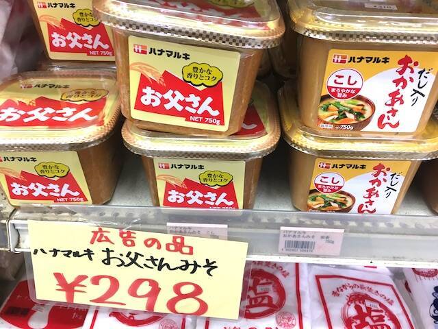 伊良部島の下地スーパーでしか買えない限定「黒糖アイス」を買って食べてみた【宮古島旅行記１３】