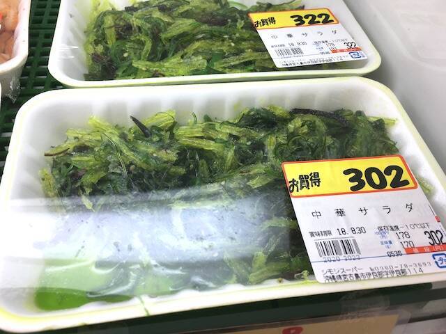 伊良部島の下地スーパーでしか買えない限定「黒糖アイス」を買って食べてみた【宮古島旅行記１３】