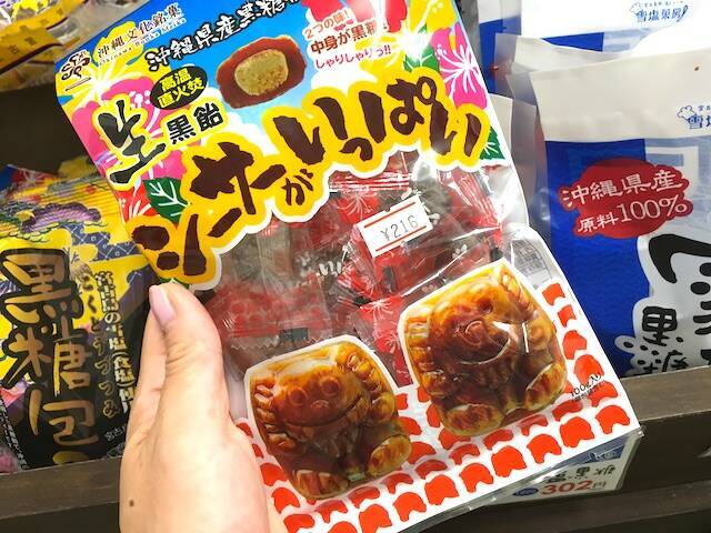 伊良部島の下地スーパーでしか買えない限定「黒糖アイス」を買って食べてみた【宮古島旅行記１３】