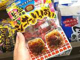 「伊良部島の下地スーパーでしか買えない限定「黒糖アイス」を買って食べてみた【宮古島旅行記１３】」の画像21