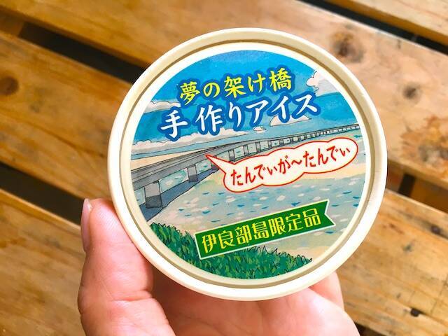 伊良部島の下地スーパーでしか買えない限定「黒糖アイス」を買って食べてみた【宮古島旅行記１３】