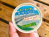 「伊良部島の下地スーパーでしか買えない限定「黒糖アイス」を買って食べてみた【宮古島旅行記１３】」の画像25