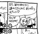 「文化ギャップ漫画【１３】海外で不思議がられる、日本人観光客の足元」の画像2