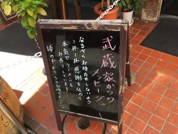 「ラーメン激戦区！学生の街日吉で食べる「武蔵家」のがっつり横浜家系ラーメン」の画像