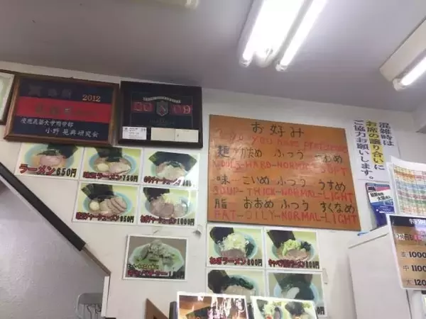 「ラーメン激戦区！学生の街日吉で食べる「武蔵家」のがっつり横浜家系ラーメン」の画像