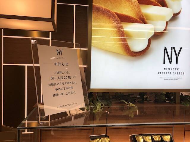 チーズ好きにはたまらない Nyパーフェクトチーズ 東京駅のおすすめお土産グルメ 18年10月26日 エキサイトニュース