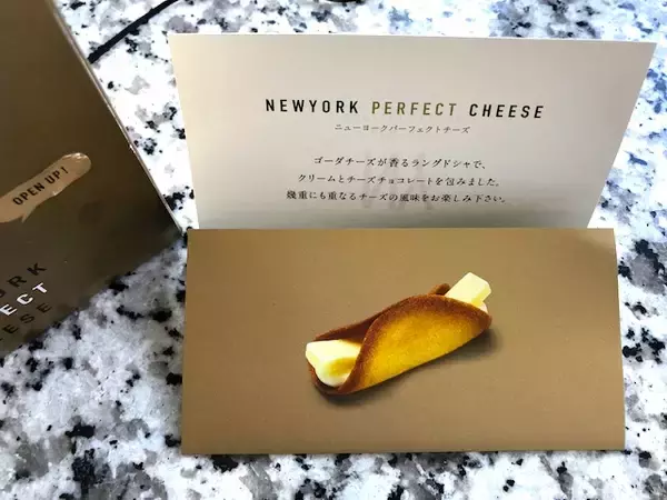 「チーズ好きにはたまらない！NYパーフェクトチーズ【東京駅のおすすめお土産グルメ】」の画像