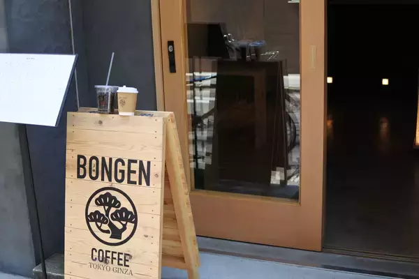 「盆栽がインパクト大なお洒落な和カフェ【編集部ブログ】」の画像