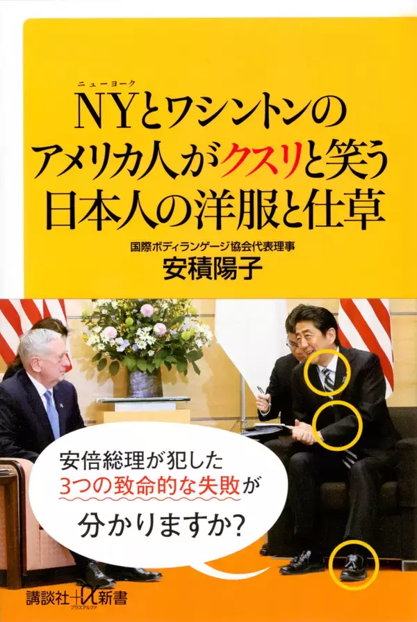 「日本人は着物と一緒に「装いの哲学」も脱ぎ捨ててしまった？｜安積陽子氏インタビュー＜２＞」の画像