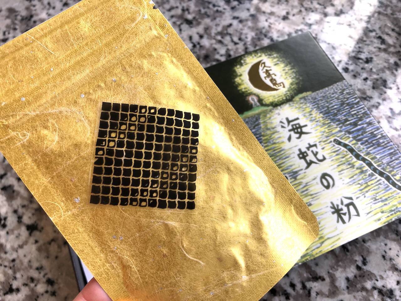 【沖縄のレアなお土産に】久高島イラブー「海蛇の粉」を買って食べてみた