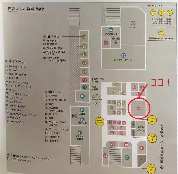 「上野限定・数量限定の舟和「手作りぱん玉」【上野パンダ●○スイーツ】」の画像