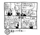 「文化ギャップ漫画【２３】「色が白いね」は褒め言葉じゃない！？」の画像1