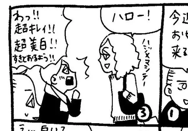 「文化ギャップ漫画【２３】「色が白いね」は褒め言葉じゃない！？」の画像