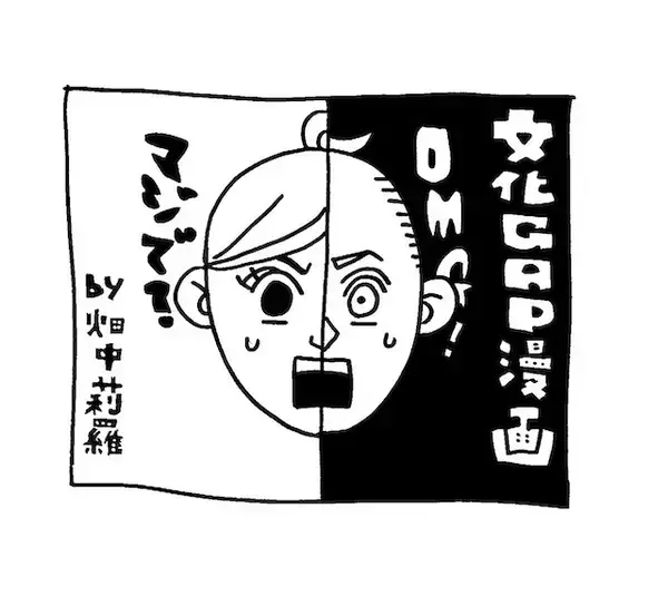 「文化ギャップ漫画【２３】「色が白いね」は褒め言葉じゃない！？」の画像