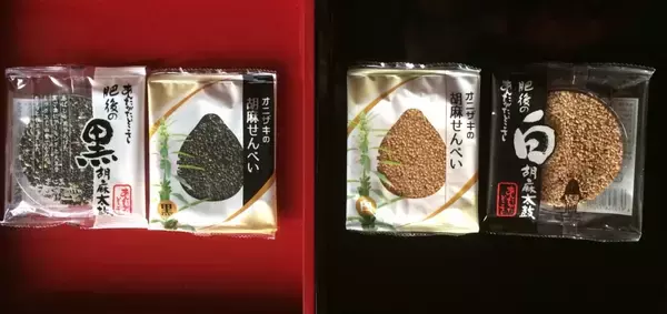 「【地味だけれどみんな虜になる】ゴマがびっしり！白黒胡麻せんべい４種対決」の画像