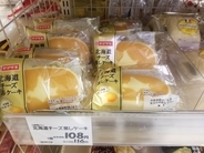 山パンvsイオン「北海道チーズ蒸しケーキ」対決！うまいのはどっちだ