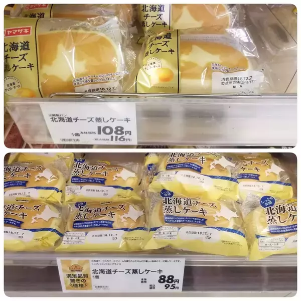 「山パンvsイオン「北海道チーズ蒸しケーキ」対決！うまいのはどっちだ」の画像